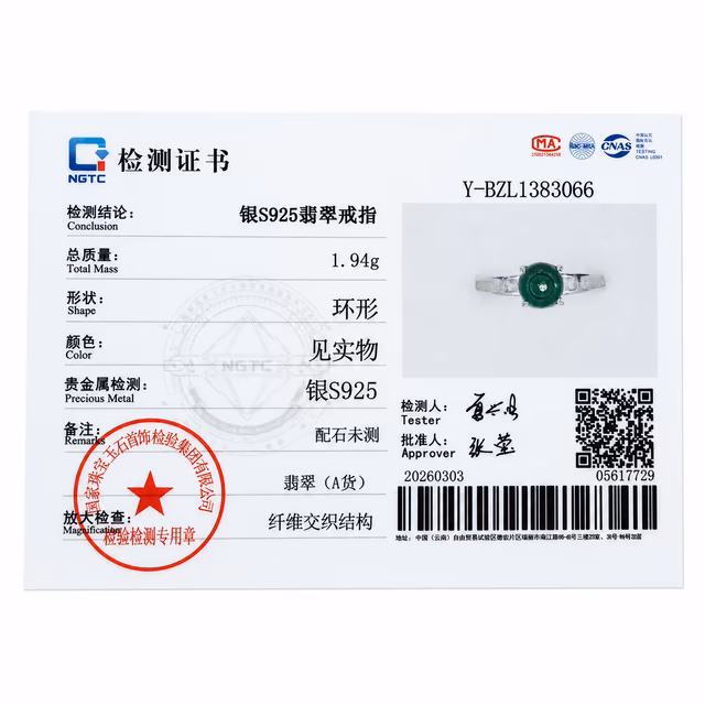 翡翠S925平安扣戒指 绿色冰玻可调节 view 4
