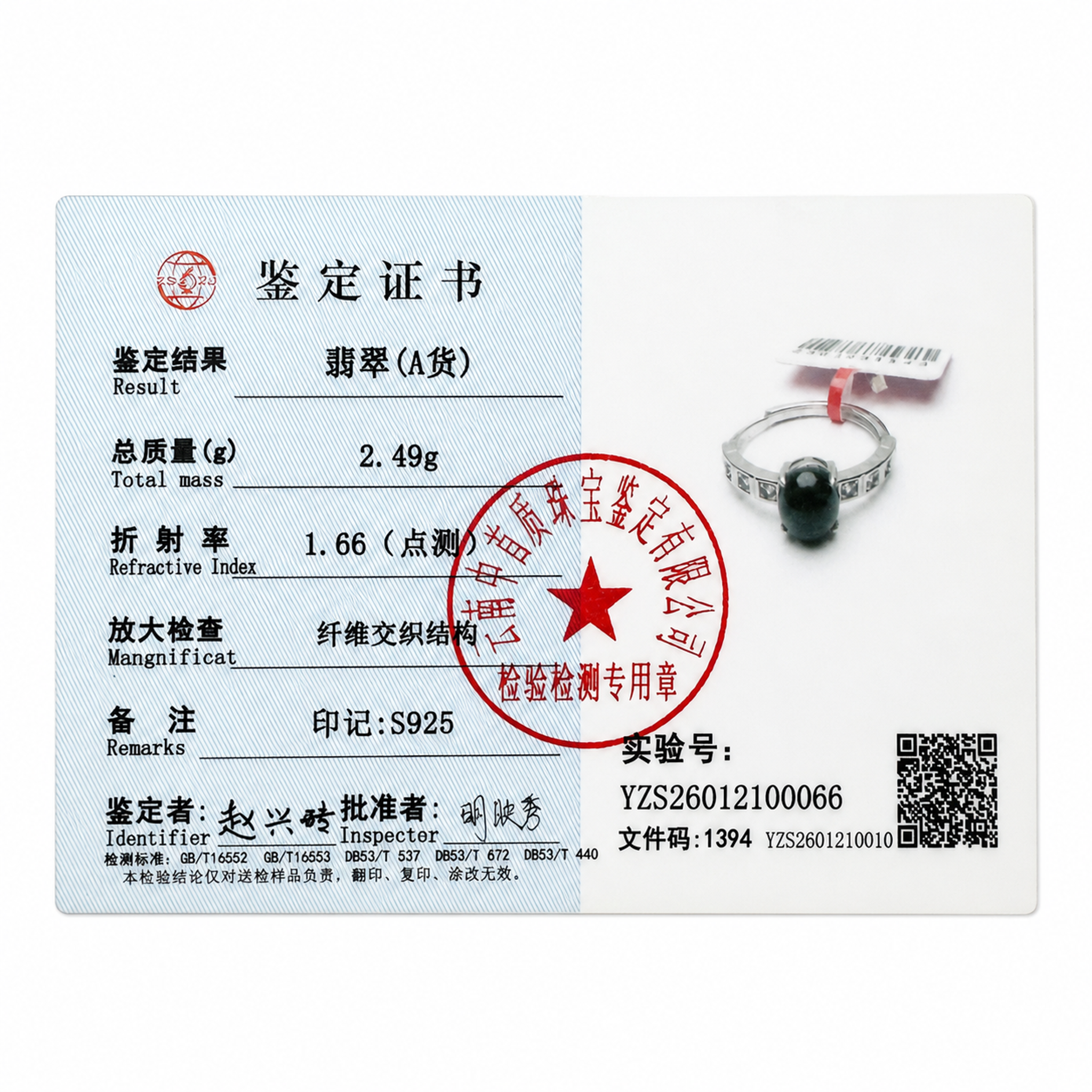 打灯满绿墨翠翡翠冰感椭圆银镶开口戒指 view 3